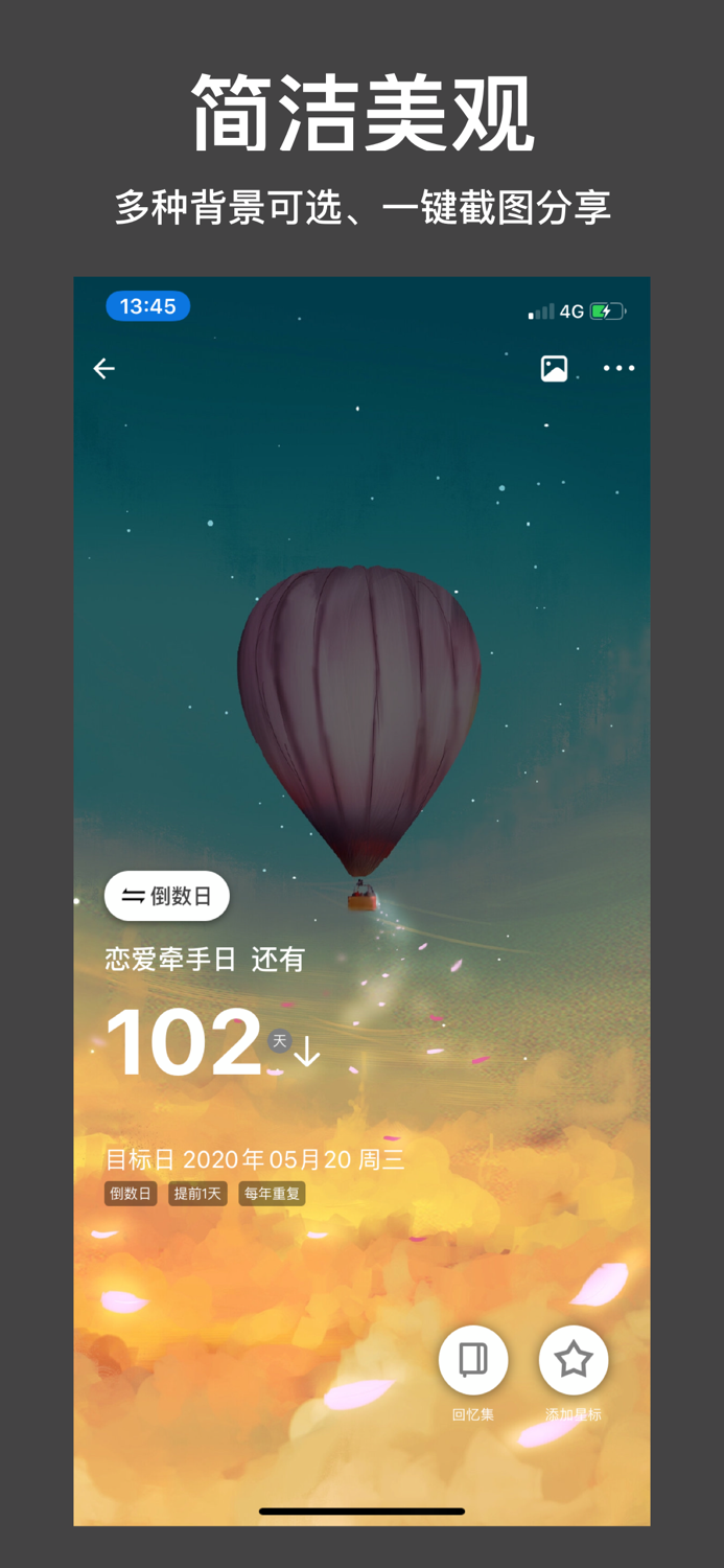 记忆日-美好时光