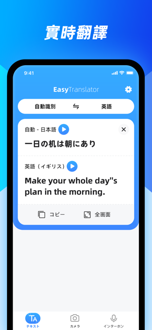 Easy Translator - 人工智能翻譯(圖2)-速報App