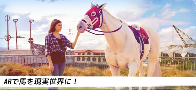 ライバル スターズ ホース レーシング をapp Storeで