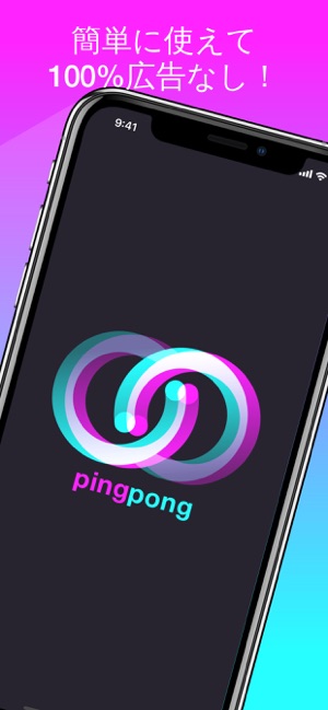 Pingpong ループ動画作成アプリ 楽しいね をapp Storeで