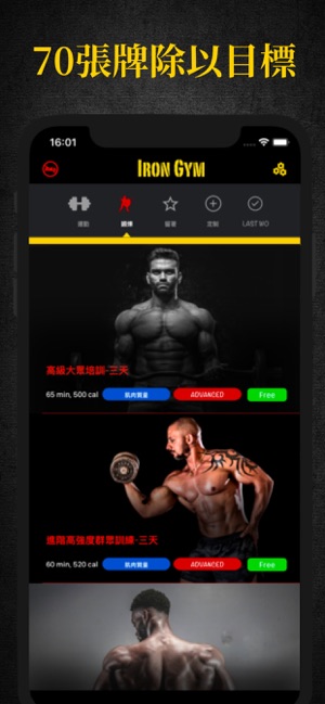 Iron Gym - Fitness Workout App(圖7)-速報App