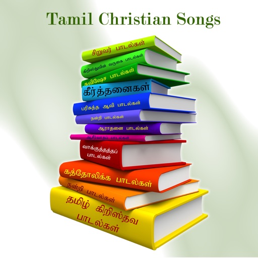 Tamil Christian Songs iOS App