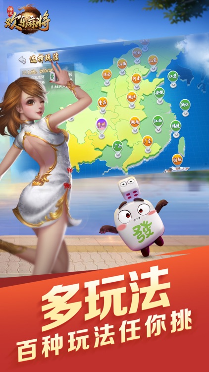 腾讯欢乐麻将全集 screenshot-3