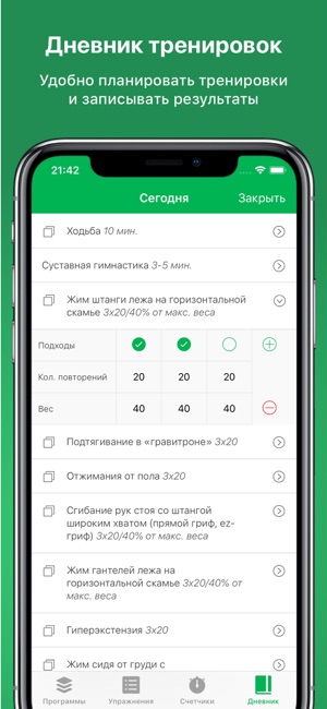 ProFit Фитнес(圖3)-速報App