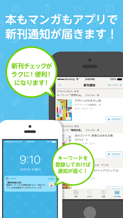 読書管理ブクログ 本棚 読書記録 Pc バージョン 無料 ダウンロード Windows 10 8 7 Mac