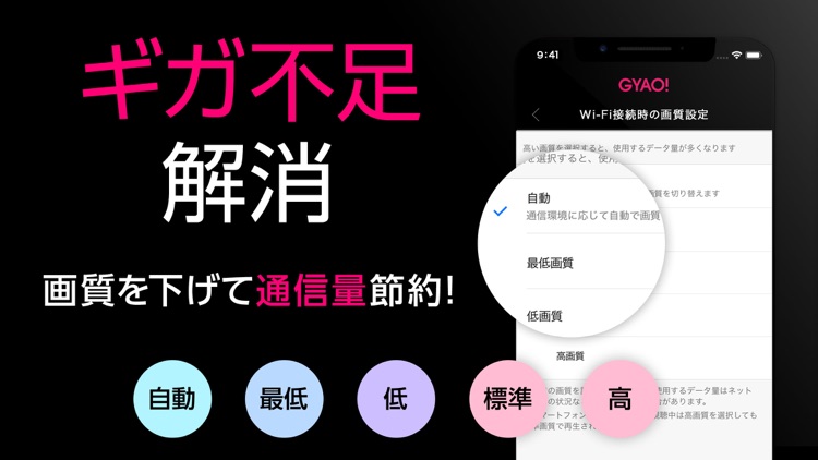 GYAO! / ギャオ screenshot-4