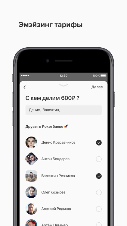 Рокетбанк ИКС screenshot-4