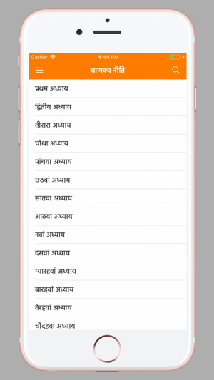 Chanakya Niti in Hindi App(圖2)-速報App