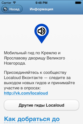 Великий Новгород: Кремль screenshot 3