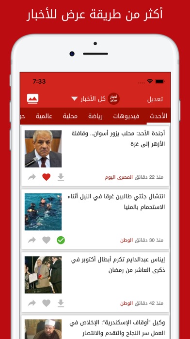 أخبار مصر - لحظة بـلحظة screenshot 3