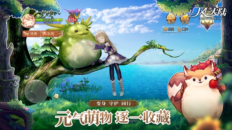 风之大陆 screenshot-5