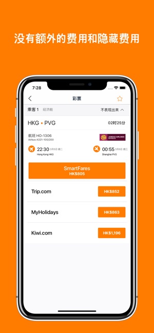 便宜的票 - Cheap Flights Ok(圖2)-速報App