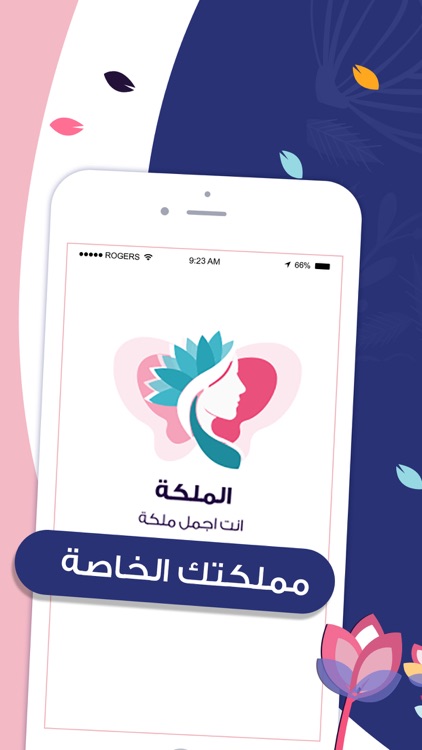 الملكة - حاسبة الدورة والحمل screenshot-0
