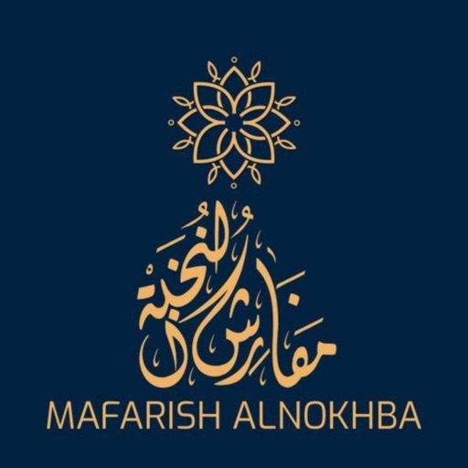 مفارش النخبة - Mafarish Nakhba