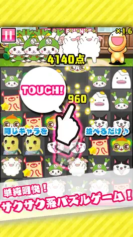 Game screenshot コレキャラ【ご当地キャラクターコレクション】 apk