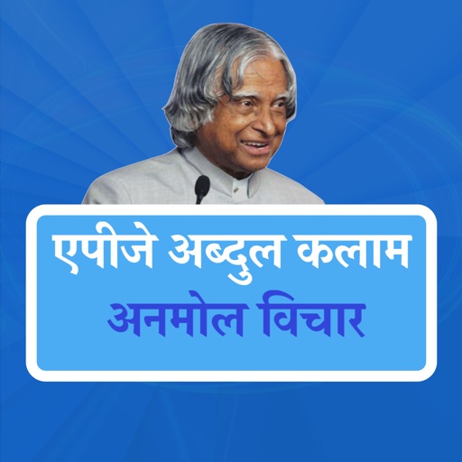 APJ Abdul Kalam Anmol Vichar