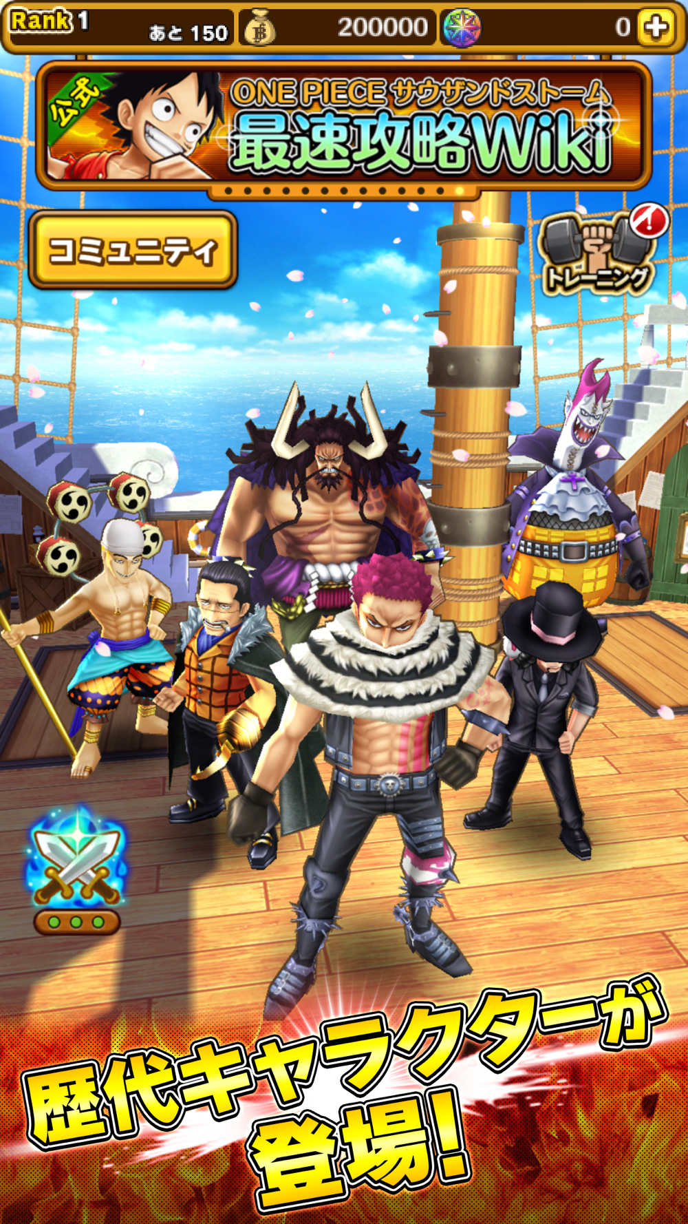 One Piece サウザンドストーム Free Download App For Iphone Steprimo Com