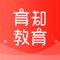 育知教育，提供优质的职业考试服务，考试必备一体化学习平台。国内新考点海量题库/课程视频，覆盖资格、医学等数十个领域。利用大数据分析帮助全国考生轻松通过考试。