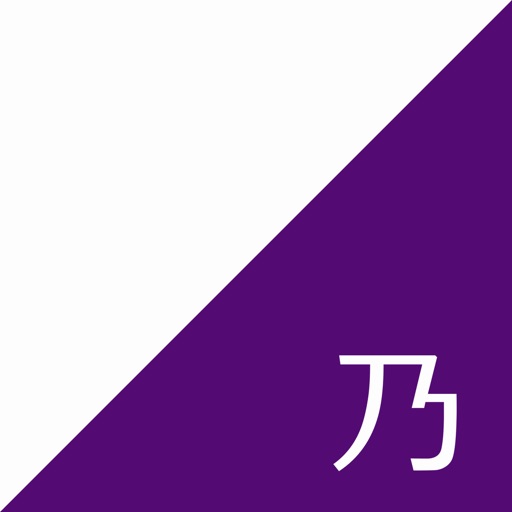 乃木坂速報 for 乃木坂46