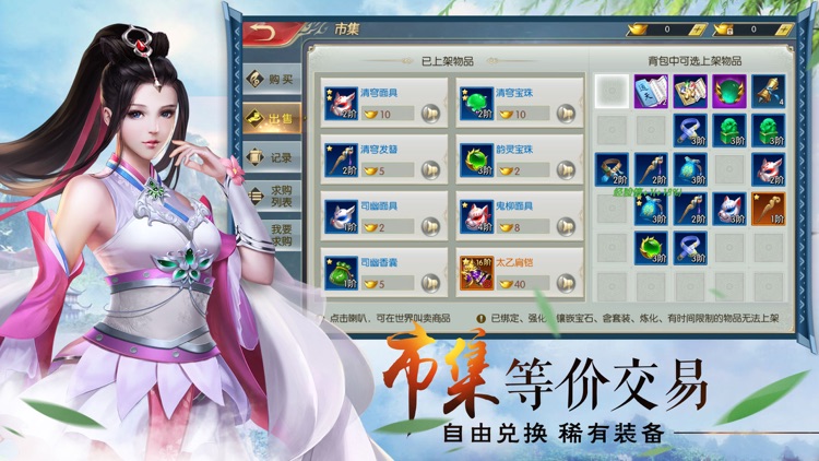 御仙封魔传-大型仙侠ARPG手游 screenshot-4