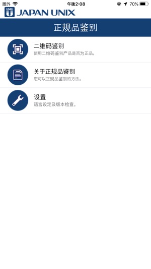 Authentication(圖1)-速報App