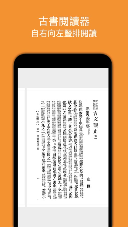 素典 screenshot-5
