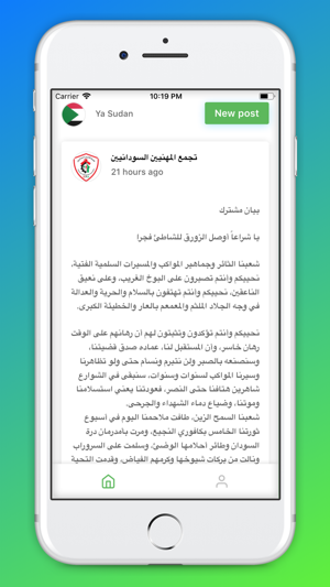 Sudanese Professionals(圖1)-速報App