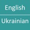 English to Ukrainian Dictionary