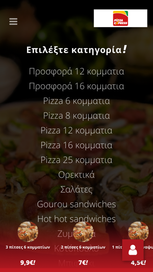 Pizza Express(圖2)-速報App