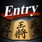 Shogi Lv.100 Entry Edition