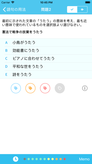 SPI言語 【Study Pro】 Screenshot