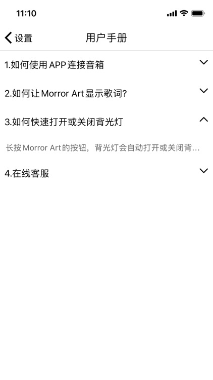 MORROR ART 透明歌词音箱 screenshot-4