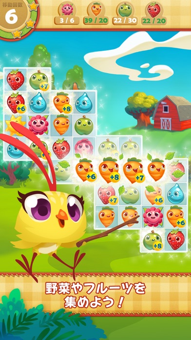 ファームヒーロー screenshot1
