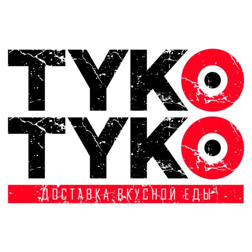 Туко Туко | Новый Уренгой