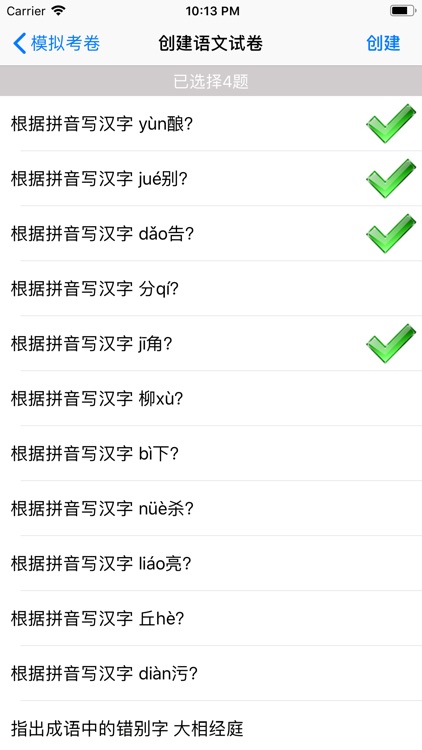 七年级练习题 screenshot-3