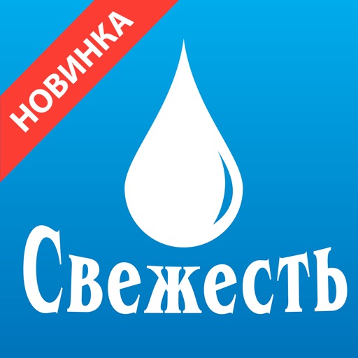 Заказ воды и напитков