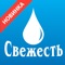 Приложение для заказа доставки в офис или на дом продукции компании "Зауральские напитки": бутилированной и фасованной газированной и негазированной воды, безалкогольных газированных сладких напитков, кваса