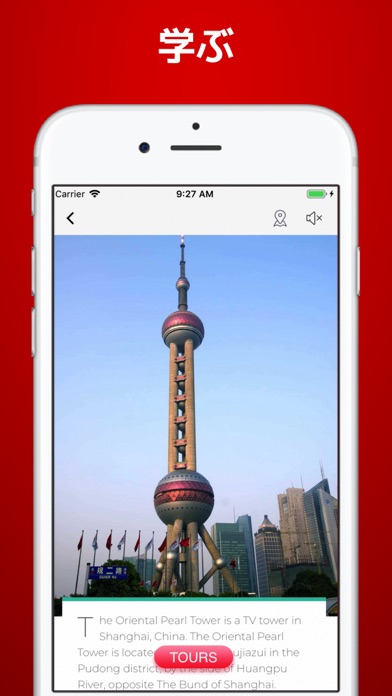 上海 旅行 ガイド ＆マップ screenshot1
