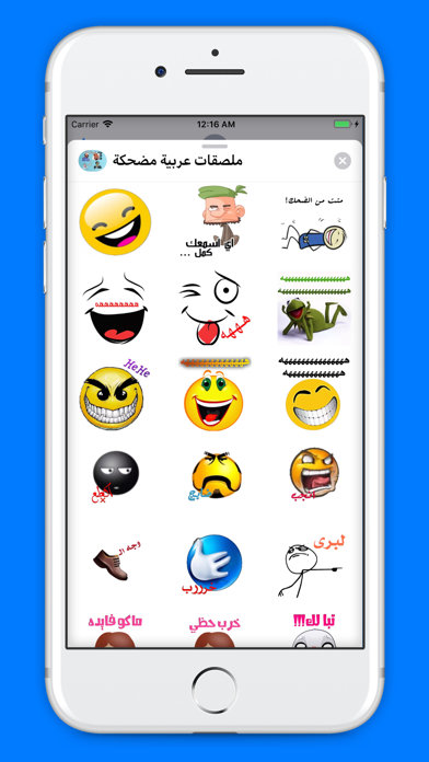 ملصقات عربية مضحكة screenshot 4