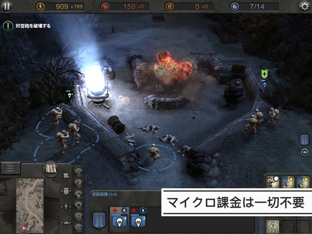 Company Of Heroes をapp Storeで