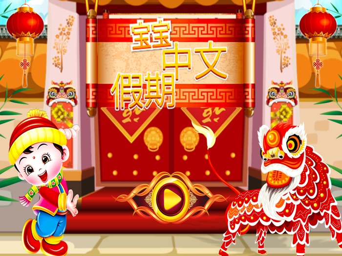 中国美食节烹饪