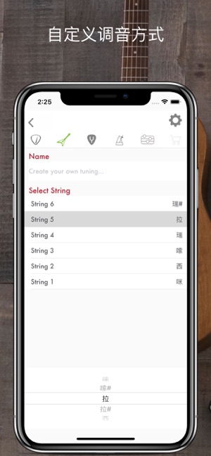 吉他尤克里裡琴和低音吉他調音器(圖5)-速報App