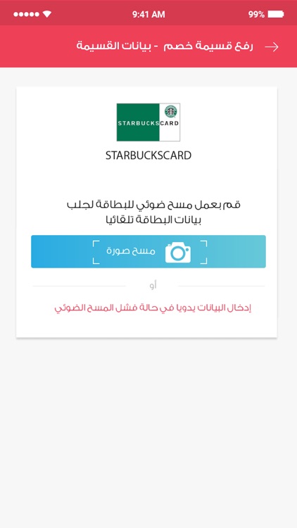 Yakrm | يكرم screenshot-4