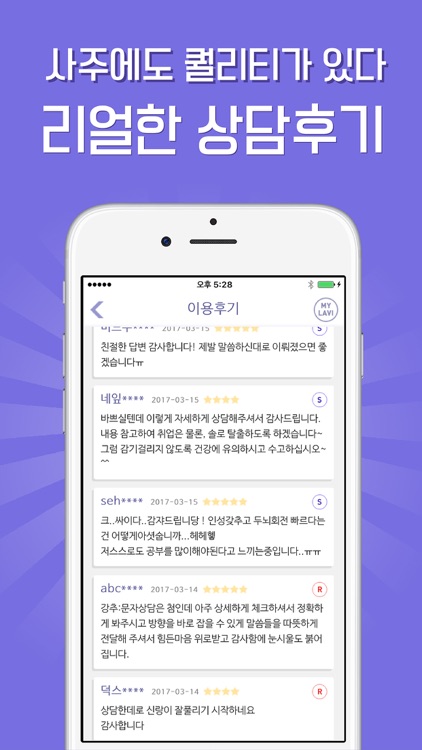 라비 LaVi screenshot-4