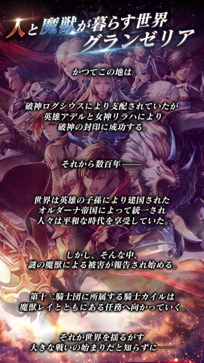 ラストクラウディア screenshot-4
