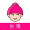 我們讓會員透過手機獲取第一手優惠資訊,網羅多元化活動任務,參與愈多收穫愈豐富