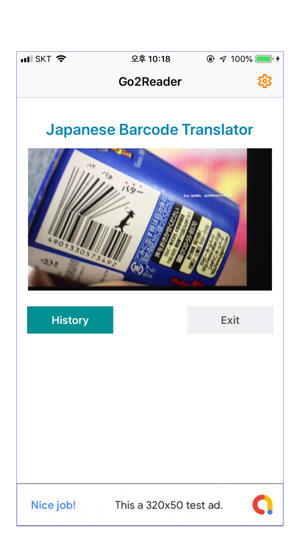 Japan Barcode Translator(圖1)-速報App