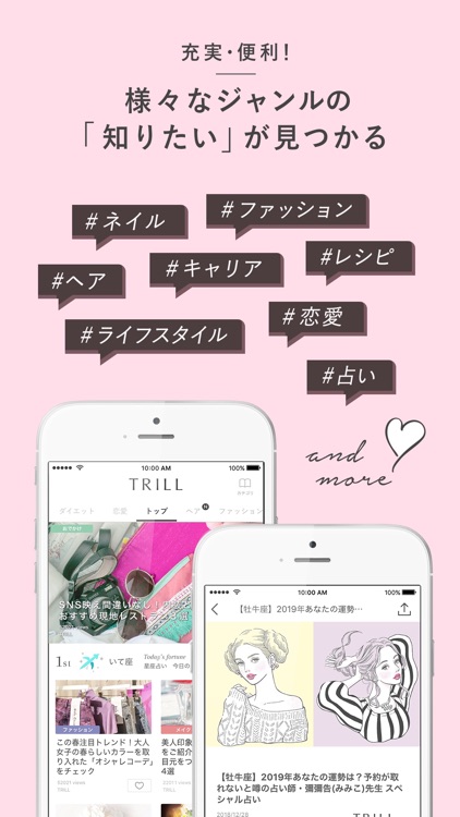 TRILL(トリル)