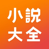 小說大全-火熱小說全本閱讀器 pour PC