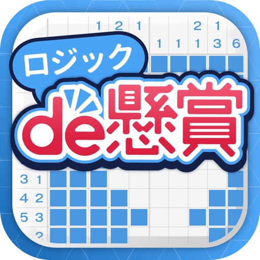 ロジックパズルで脳トレ&ポイント稼げる-ロジックde懸賞